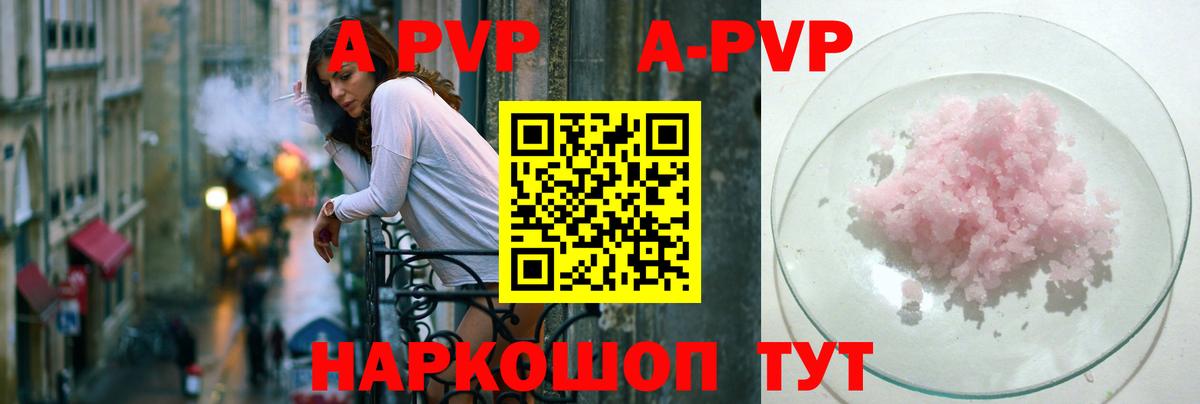 A-PVP VHQ  Alpha-PVP мука  Вход с VPN  APVP  Сафоново 