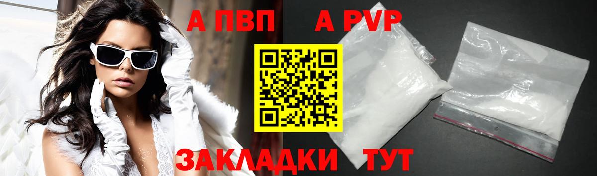 APVP VHQ Сафоново