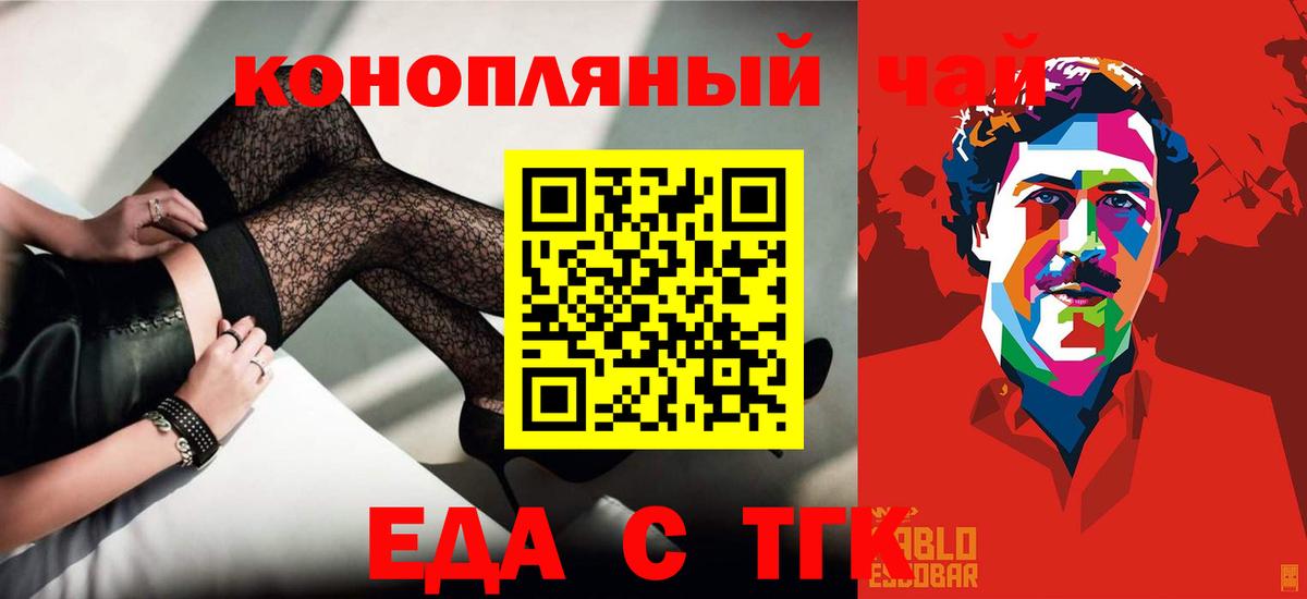 Сафоново  Cannafood конопля  Вход с VPN 