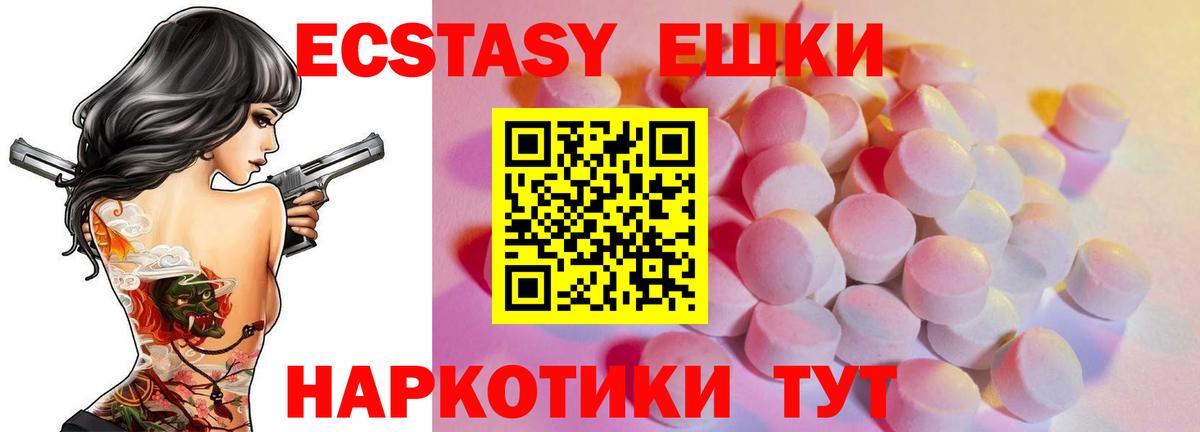 ЭКСТАЗИ VHQ Сафоново