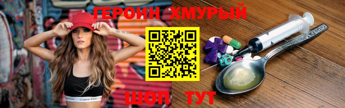 ГЕРОИН белый  Вход с VPN  Сафоново 