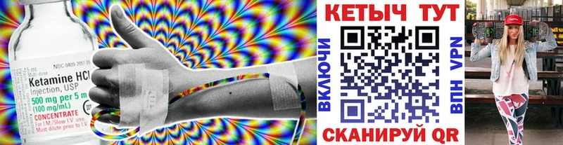 Кетамин VHQ  Сафоново 