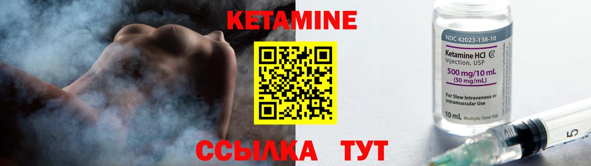 КЕТАМИН ketamine Сафоново