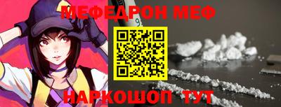 мяу мяу кристалл Гусев