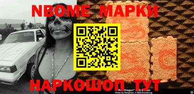 марки nbome Ставрополь
