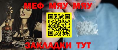мяу мяу кристалл Гусев
