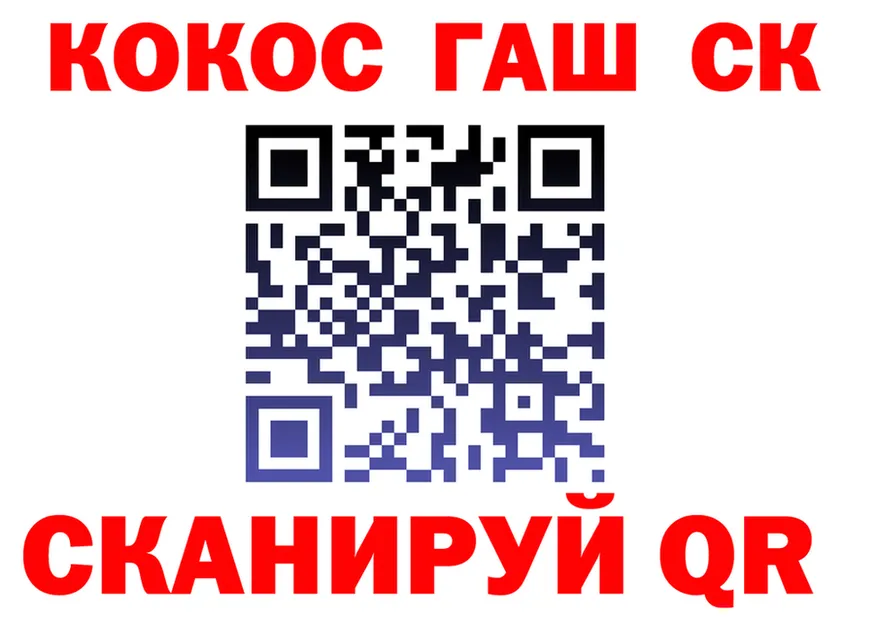COCAIN 99% онион нарко площадка KRAKEN Сафоново
