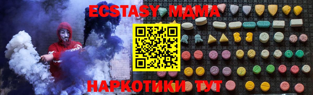 МДМА crystal  Вход с VPN  MDMA кристаллы  Сафоново 