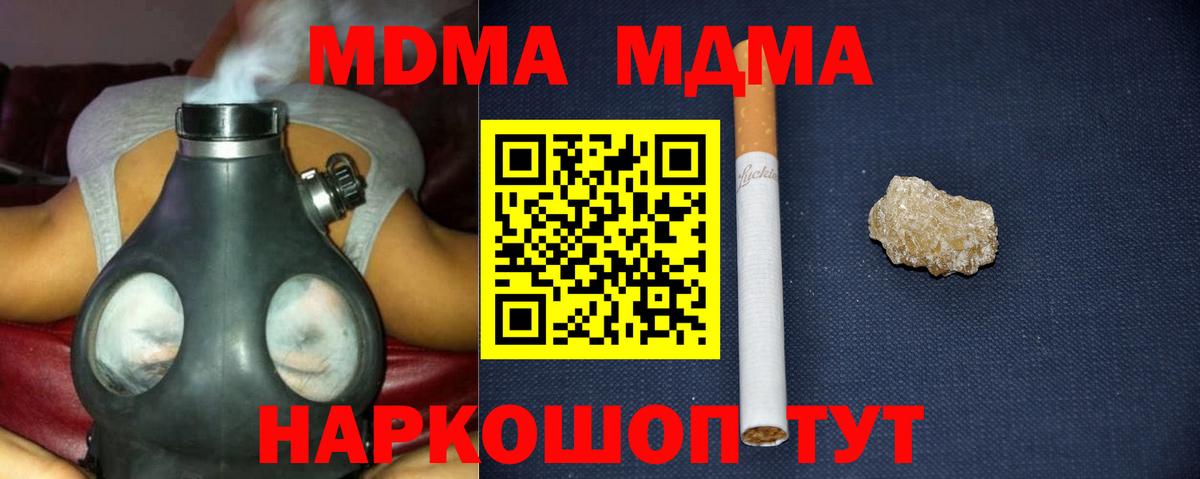MDMA кристаллы Сафоново