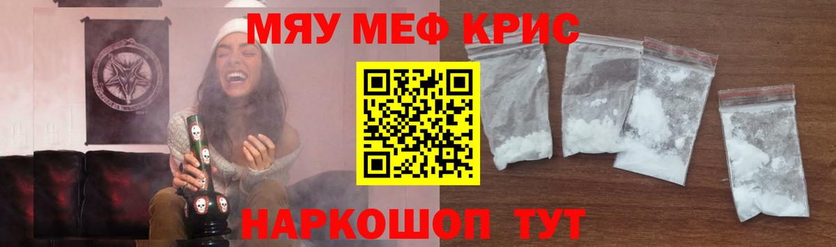 Мефедрон  Сафоново