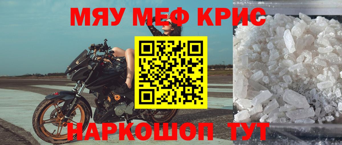 МЕФ мяу мяу  МЕФ  Сафоново  МЯУ-МЯУ  Меф 4 MMC  Вход с VPN 