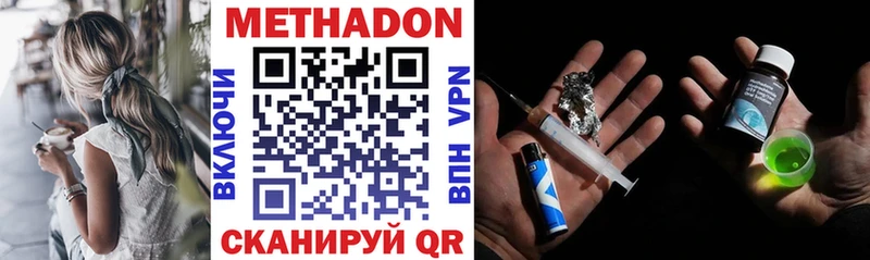 МЕТАДОН methadone  Сафоново 