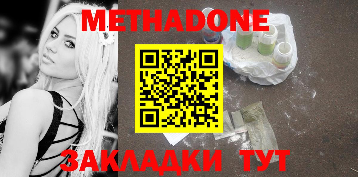 Метадон кристалл  МЕТАДОН мёд  Вход с VPN  mega сайт  Сафоново 