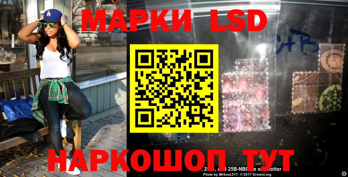 Сафоново  Марки N-bome 1500мкг  Вход с VPN 