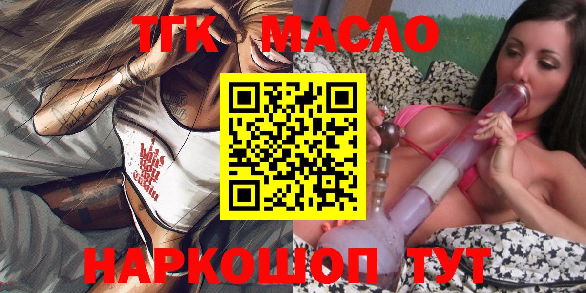 ТГК вейп  Вход с VPN  Дистиллят ТГК вейп с тгк  Сафоново 