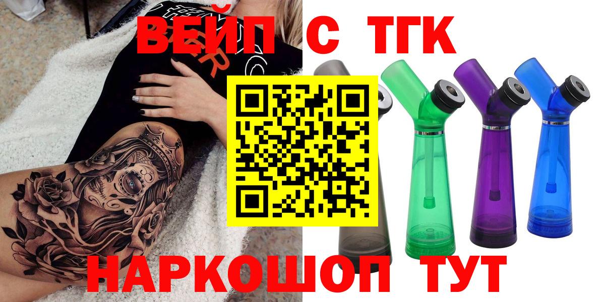 ГАШ  Сафоново  Меф   NBOMe  Вход с VPN  Кокаин  Гашиш 