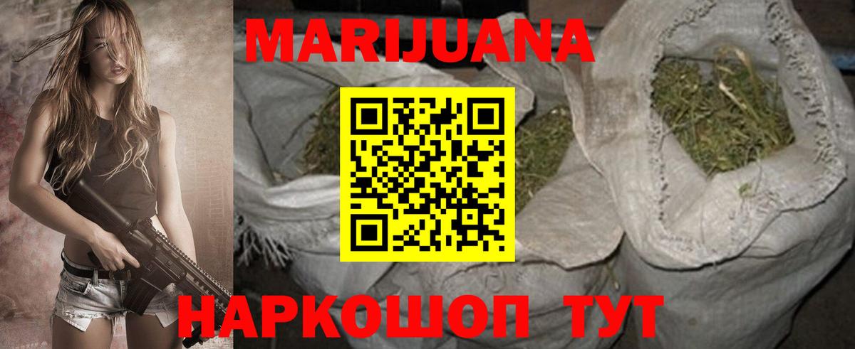 Конопля THC 21% Сафоново